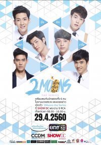 2 луны