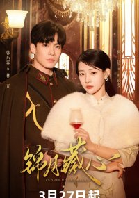 Отзвуки сердца