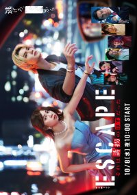 Это должно было быть похищение