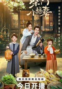 Богатство фермера