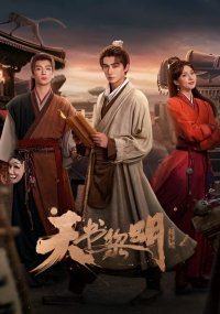 Секрет книги небес