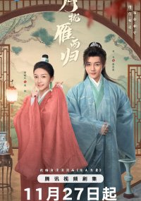 Запутанный брак