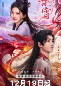 Весенняя ночь