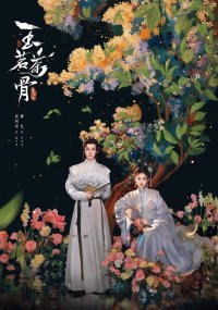 Юймин с чайными стеблями