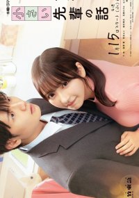 Маленькая семпай с моей работы