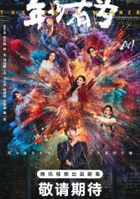 Без труда не вытащишь рыбку из пруда / Самый богатый бедняк