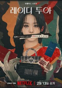 Искусство Сары