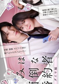 Вы проблемный жених