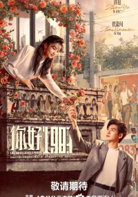 Мечта о золотом времени