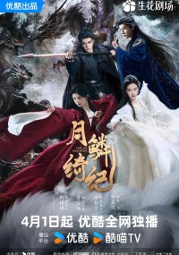 Завеса теней