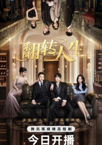 Жизнь с ног на голову