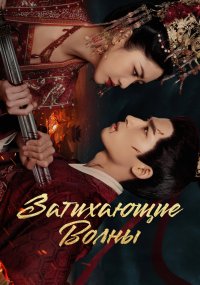 Затихающие волны